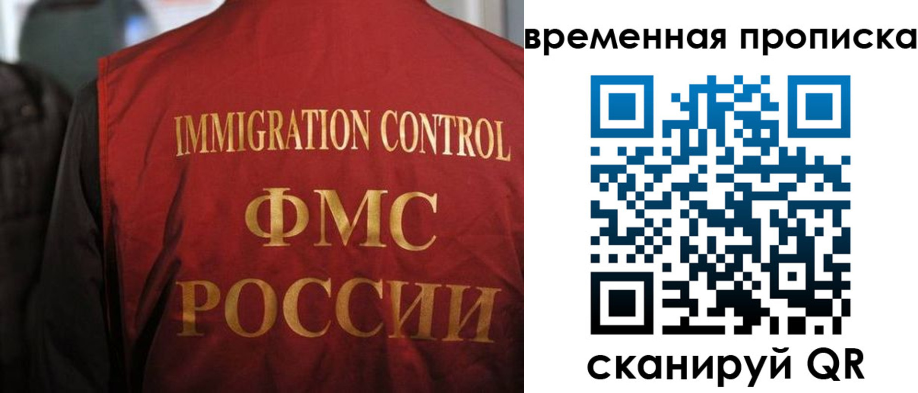 прописка гарантия в Новом Осколе