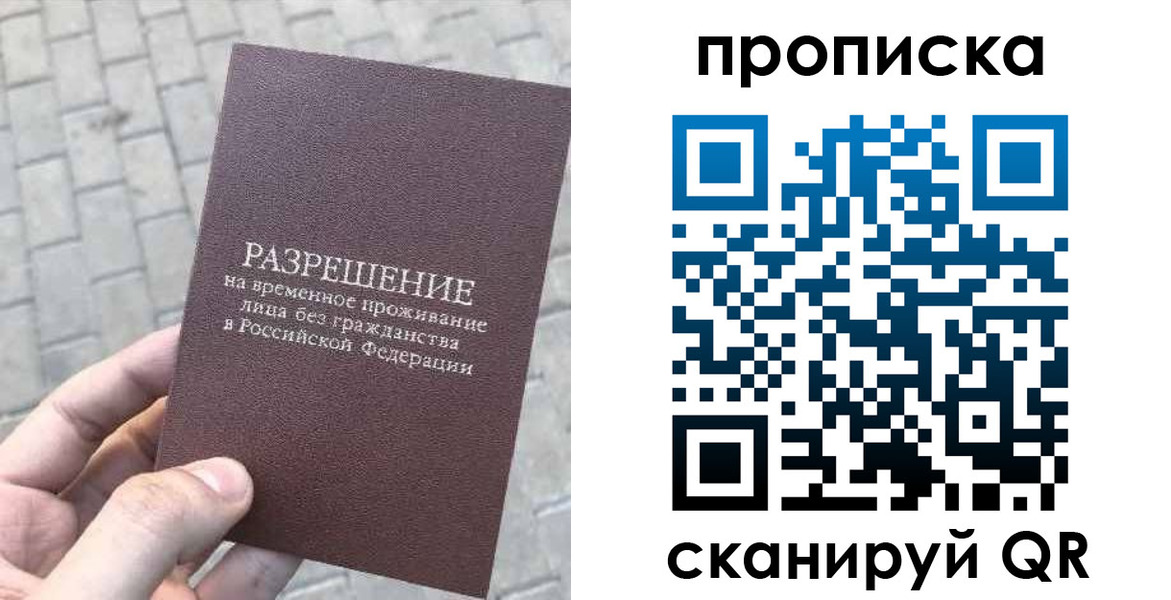 прописка в квартире в Новом Осколе
