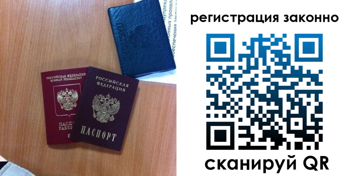 прописка для кредита в Новом Осколе